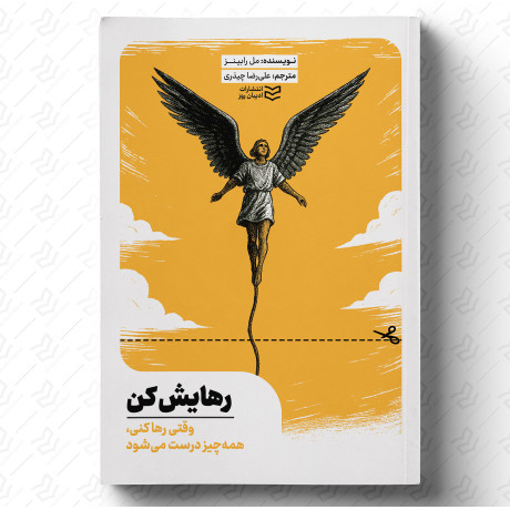 پکیج  رشد فردی و سازمانی