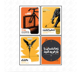 پکیج  رشد فردی و سازمانی