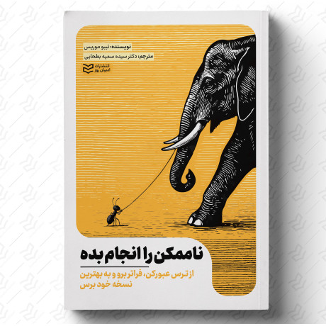 پکیج  رشد فردی و سازمانی