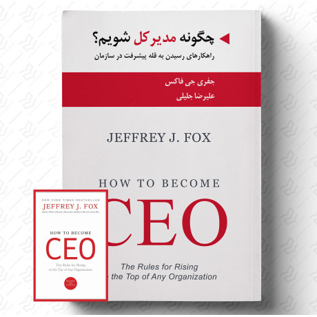 پکیج مدیرعاملی