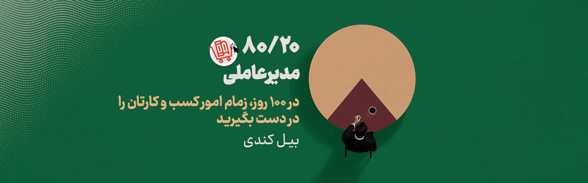 جهت ثبت سفارش کلیک کنید.