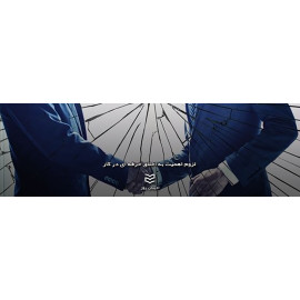 لزوم اهمیت به اخلاق حرفه ای در کار