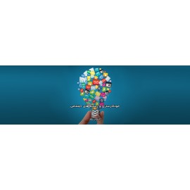 خودکارسازی و رسانه های اجتماعی خودکارسازی و رسانه های اجتماعی