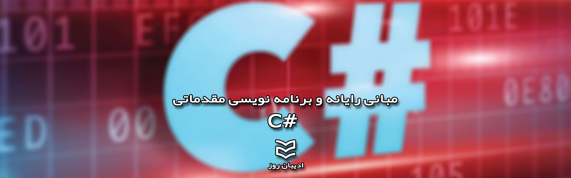 سبک های برنامه نویسی