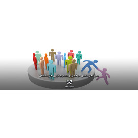 اخلاق حرفه ای اخلاق حرفه ای