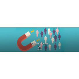 مبانی و مدیریت بازاریابی مبانی و مدیریت بازاریابی