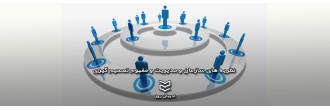 نظریه های سازمان و مدیریت و مفهوم تصمیم گیری
