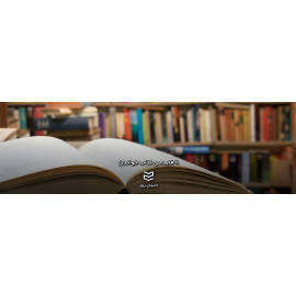 ۱۱ فایده ی کتاب خواندن 