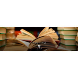 چرا کتاب نمی‌خوانیم؟	
