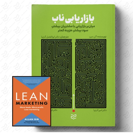 بسته بازاریابی 