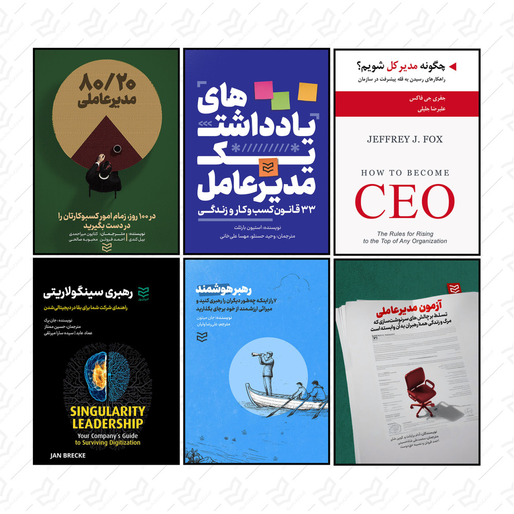 پکیج مدیرعاملی