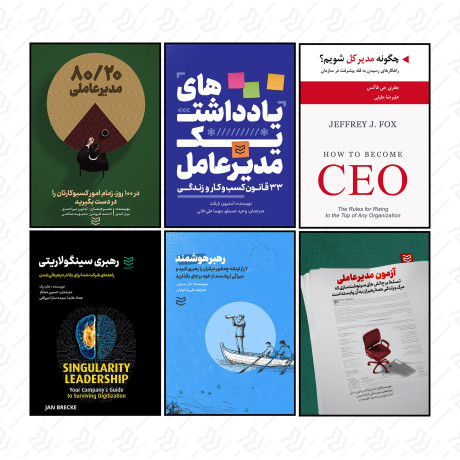 پکیج مدیرعاملی