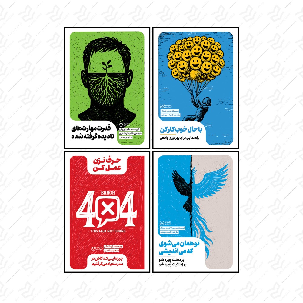 پکیج توسعه‌ی فردی مدیران و کارآفرینان